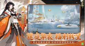 阴阳师 v1.8.21 六周年庆典版 截图