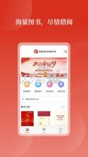 党建云书馆 v1.3.0 app 截图
