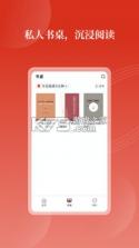 党建云书馆 v1.3.0 app 截图