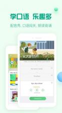 人教口语 v4.6.17 app下载 截图