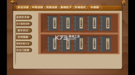 云棋院 v5.0.02 软件下载 截图