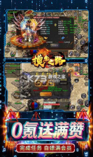 摸金之路 v1.0.0 亿万攻击魂环版 截图