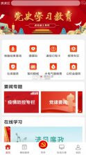 党政服务平台 v5.1.7 app下载 截图