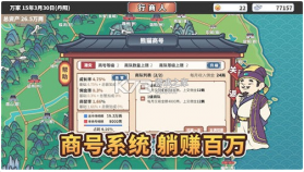 中华一商 v2.0.18 破解版 截图