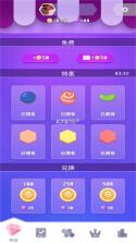 零食也疯狂 v1.11.11 游戏下载 截图