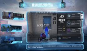 和平精英 v1.28.13 太空之旅版本下载 截图