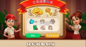 家族旅店 v1.13.7 游戏官方下载 截图