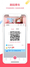 上海地铁大都会 v2.6.02 app下载(Metro大都会) 截图