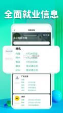 牛客 v3.27.50 app 截图