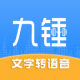 九锤配音官方版v3.2.5