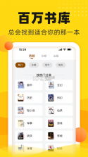 饭团追书 v3.0.13 app 截图