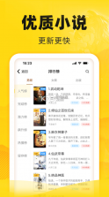 饭团追书 v3.0.13 app 截图