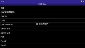 C64.emu v1.5.79 汉化版 截图