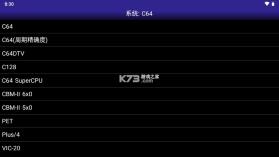 C64.emu v1.5.82 汉化版 截图