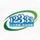 湖北12333免费下载（掌上12333）v2.2.35