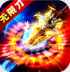 猎魔无双魂环无限刀版v2.0
