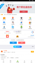 南宁人才网 v0.0.1 app下载 截图