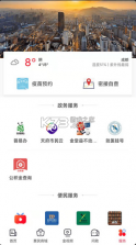 金堂发布 v2.1.2 app下载 截图