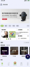 小明加油 v3.1.0.9 app 截图