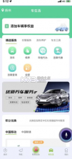 小明加油 v3.1.0.9 app 截图