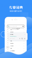 藏译通 v5.7.4 app下载 截图