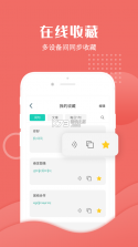 藏译通 v5.7.4 app下载 截图