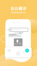 藏译通 v5.7.4 app下载 截图