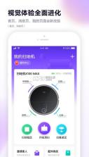 360智能扫地机器人 v11.1.0 app 截图