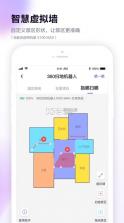 360智能扫地机器人 v11.1.0 app 截图