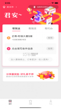 曹操跑腿 v7.2.9 app 截图