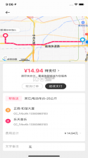 曹操跑腿 v7.2.9 app 截图