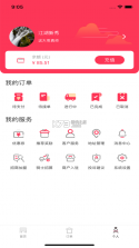 曹操跑腿 v7.2.9 app 截图