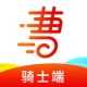曹操跑腿骑士版app(曹操骑士版)v7.3.8