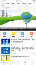 看宁海 v3.6.4 app下载 截图