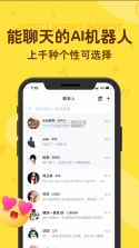 叨叨 v4.3.4.0 app下载 截图