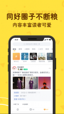 叨叨 v4.3.4.0 app下载 截图