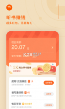 番茄畅听 v5.6.4.32 下载安装app 截图