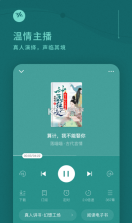 番茄畅听 v5.6.4.32 下载安装app 截图