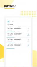 聚学教育 v1.0.29 app 截图