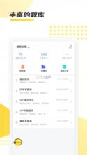 聚学教育 v1.0.29 app 截图