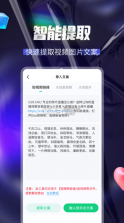 多多配音 v1.2.6 软件 截图