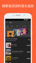 猎曲奇兵 v10.1.2 app 截图