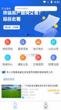 津农所平台 v1.5.3 下载 截图