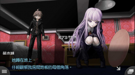 枪弹辩驳希望学园与绝望高中生 v1.0.3 安卓版 截图