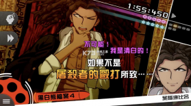 枪弹辩驳希望学园与绝望高中生 v1.0.3 安卓版 截图