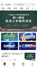 广昌融媒 v3.07.08 app下载 截图