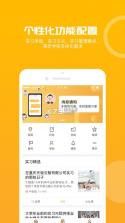 习柚 v4.2.0 app官方下载 截图