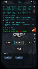 新怜花宝鉴 v1.0.1 手游 截图