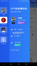 点点工友 v1.5.0 app 截图