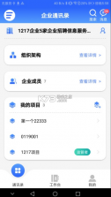 点点工友 v1.5.0 app 截图